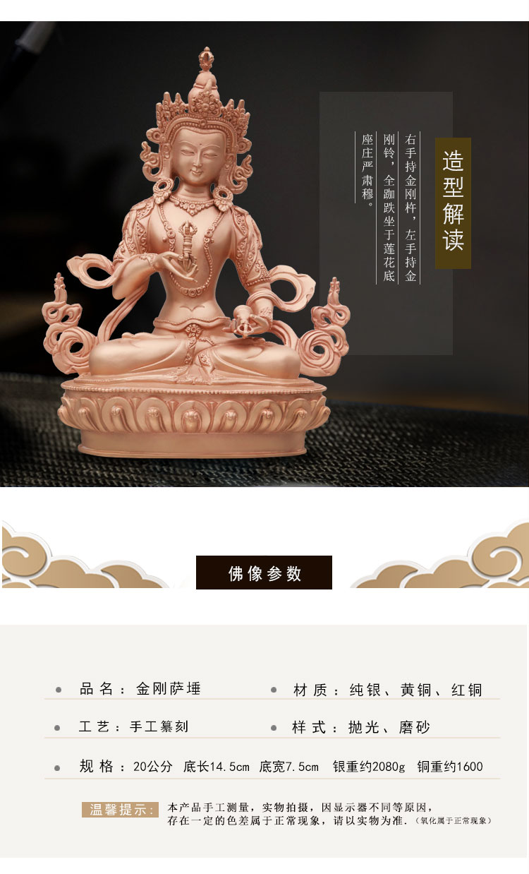 金刚萨埵_02.jpg