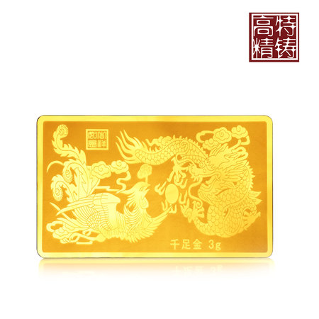 龍鳳呈祥紀念幣