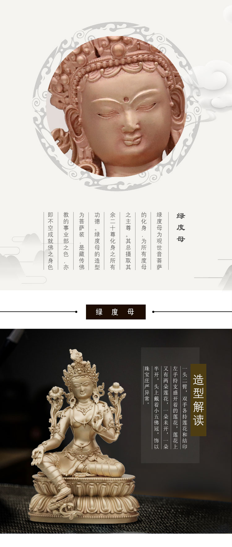 绿度母_02.jpg
