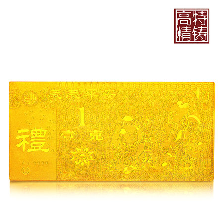 高特自創_歲歲平安1克金鈔