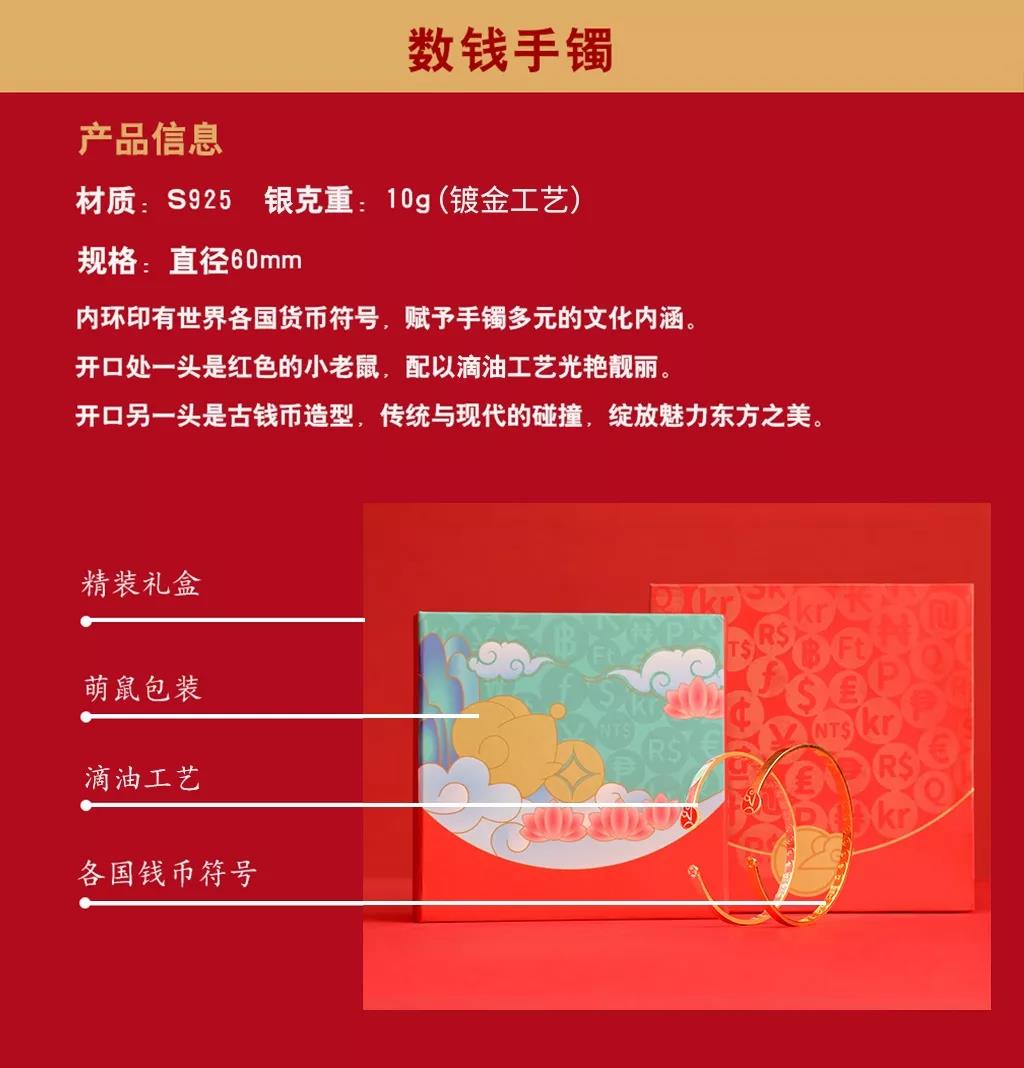 数钱手镯6.jpg
