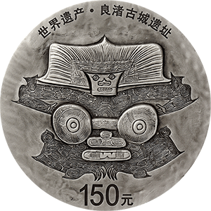 良渚古城500克银质纪念币背面.gif