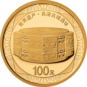 良渚古城8克金质纪念币背面.gif